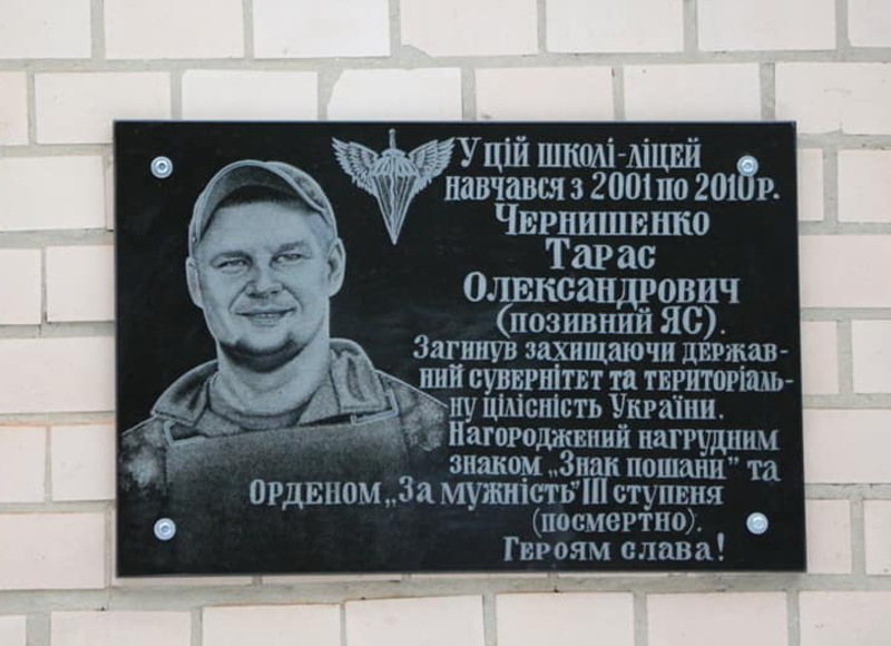 Посмертно Тарас Чернишенко нагороджений орденом «За мужність» ІІІ ступеня