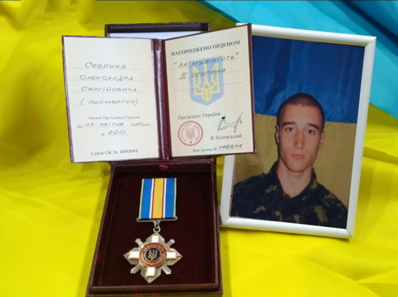Олександр Севрук загинв на війні 12 березня