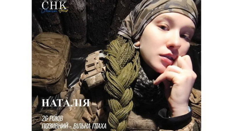 29-річна українка не вагаючись стала на захист країни