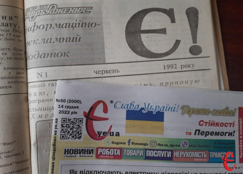 Про тридцятилітню історію газети з оголошеннями та рекламою Хмельницького та області