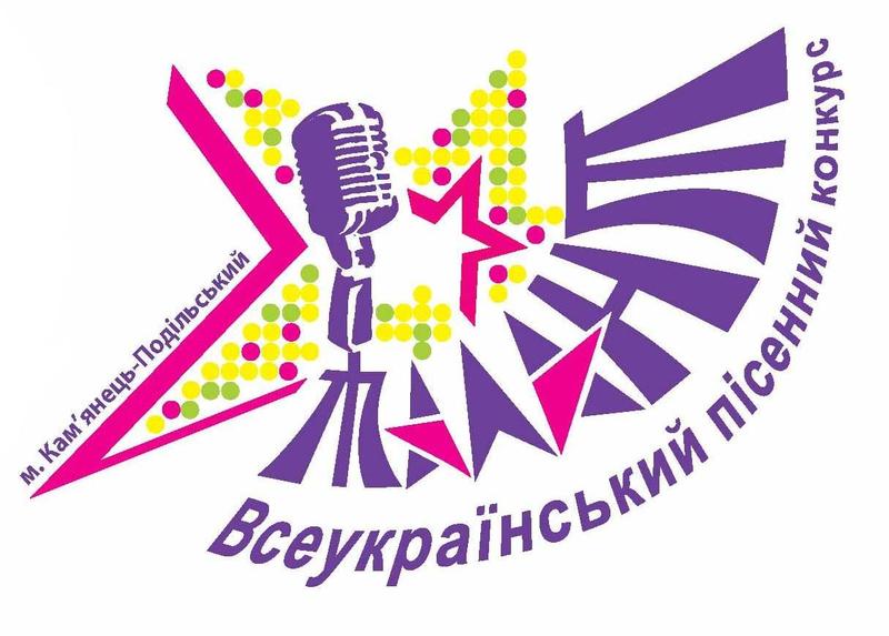 Всеукраїнський пісенний конкурс (Автор: з соцмереж)