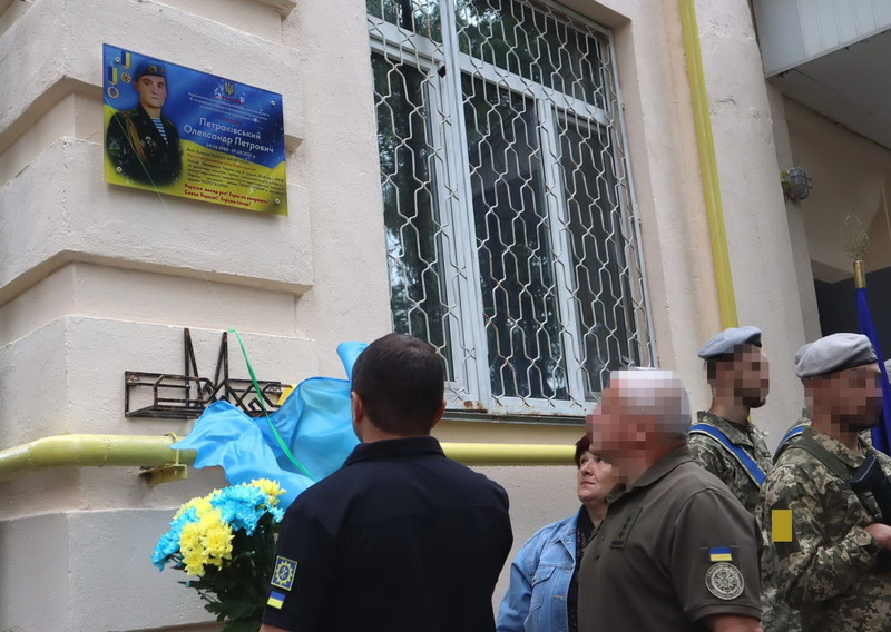 Меморіальна дошка Олександру Петраківському встановлена на будинку, в якоум він мешкав