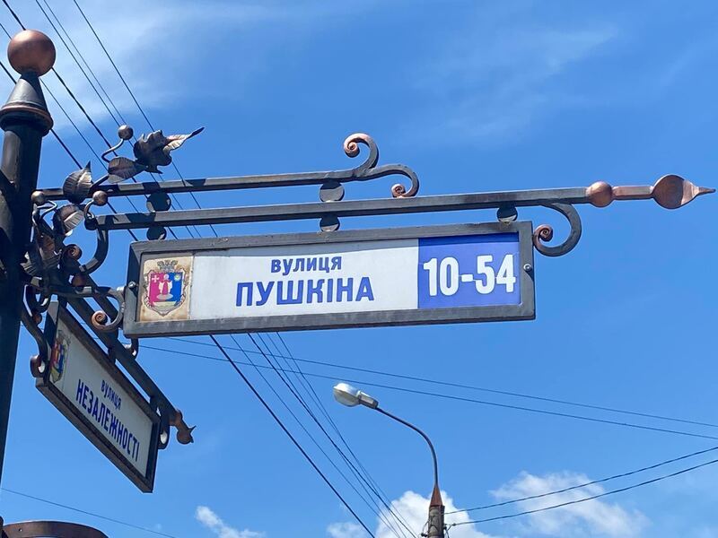 Наприклад, вулицю Пушкіна перейменували на Симона Петлюри