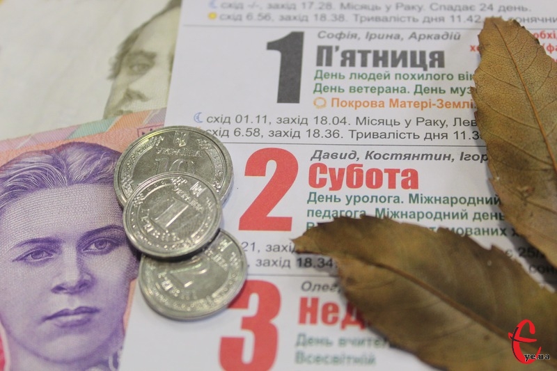 З 1 жовтня для частини українців знизиться вартість електроенергії, а частині пенсіонерів почнуть доплачувати по 400 гривень