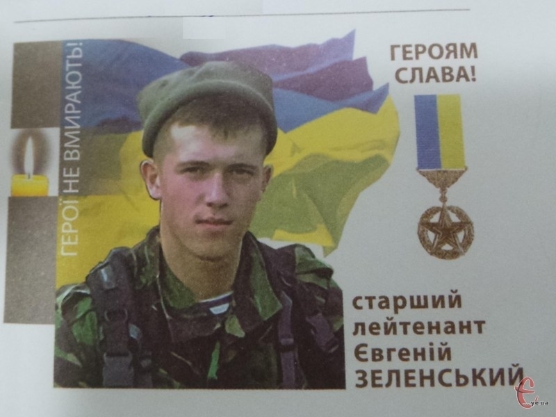 Євгеній Зеленський служив у 8 окремому полку спеціального призначення
