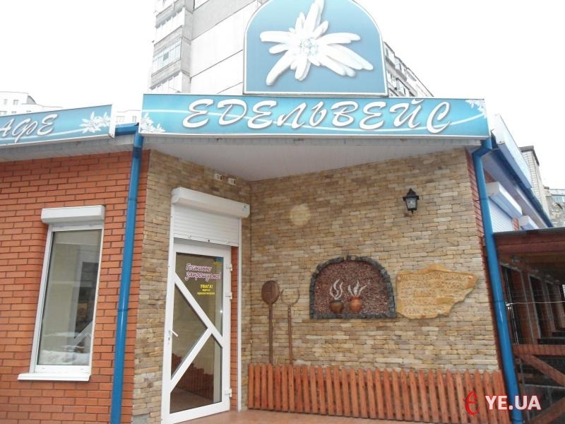 Проїжджаючи повз зупинку “Катіон”, щоразу в очі кидається величезний бігборд із рекламою українського ресторану з не зовсім українською назвою “Едельвейс”.