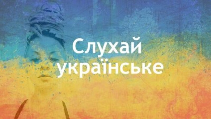 Нова підбірка української музики