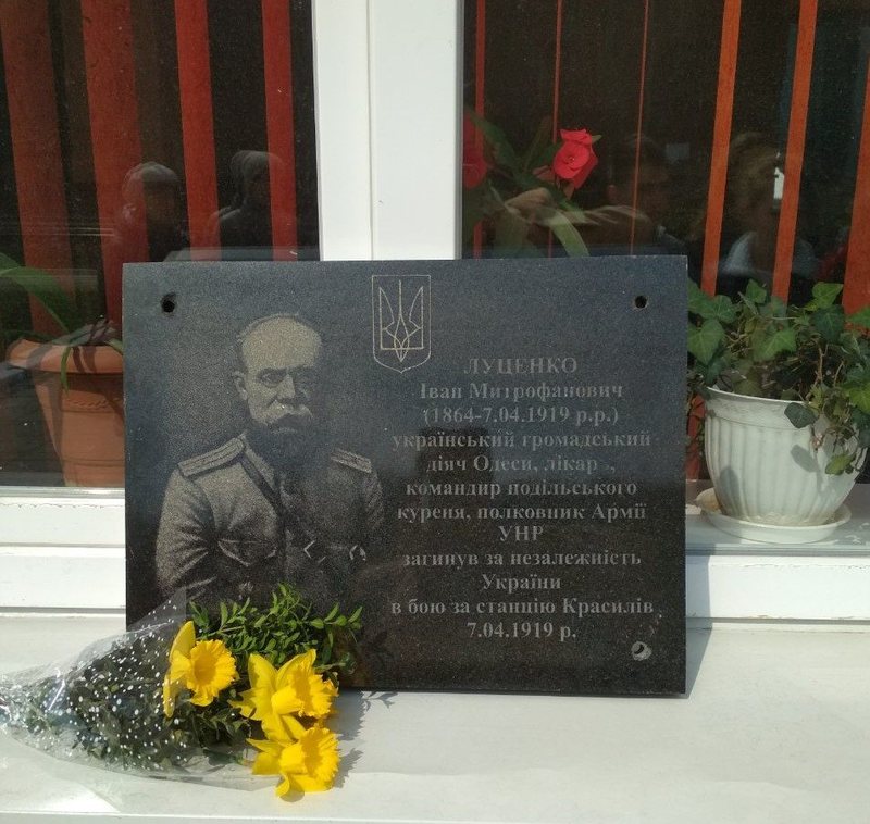 На фасаді приміщення залізничної станції Красилів полковнику Армії УНР Івану Луценку встановлено пам