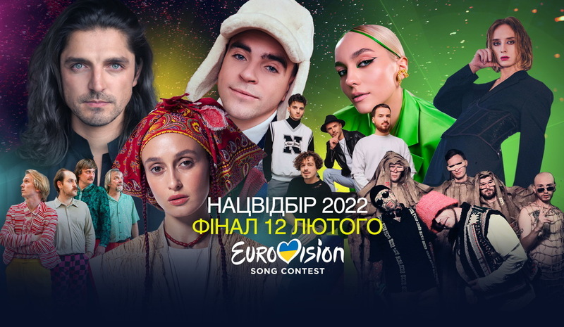 У фіналі нацвідбору Євробачення-2022 змагатимуться вісім виконавців