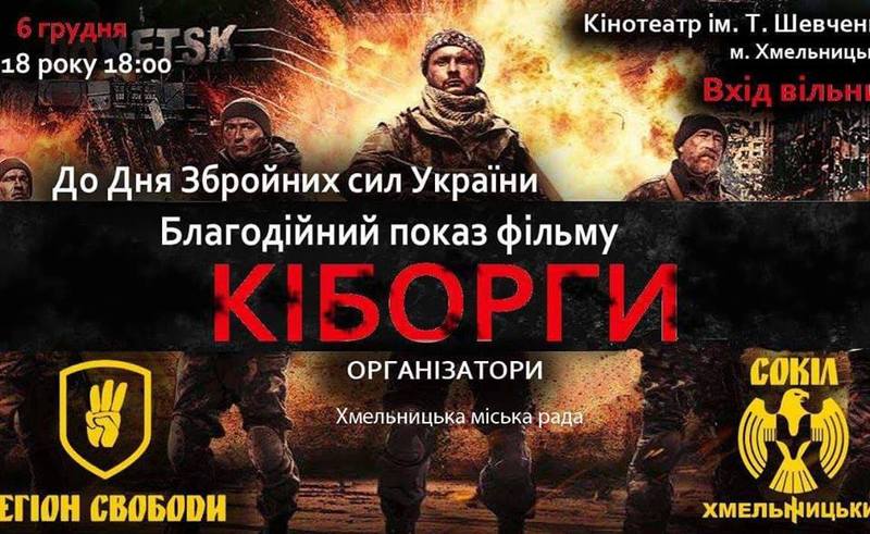 До Дня Збройних сил України (Автор: 1plus1.ua)