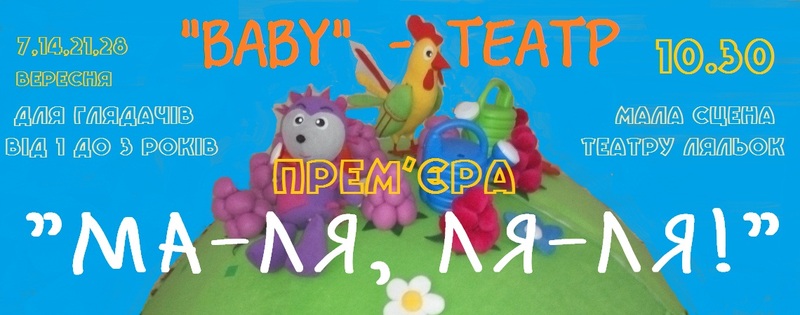 Для дітей 1-3 років (Автор: http://ua.dyven.org)