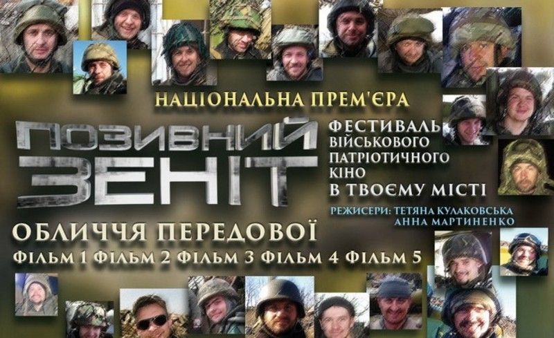 Хмельничанам покажуть, як живуть і воюють бійці (Автор: khmelnytsky.com)