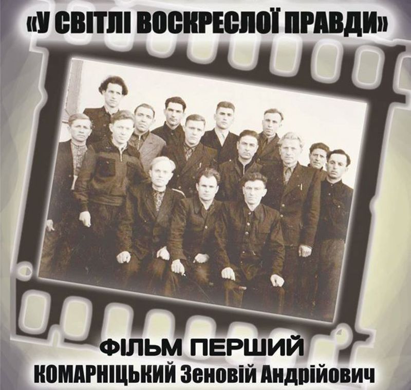 Фільм побудований на спогадах очевидців. (Автор: khmelnytsky.com)