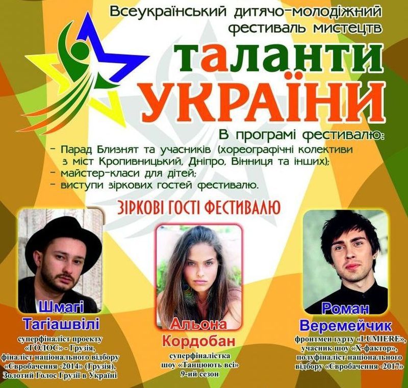 Серед гостей – Шмагі Тагіашвілі, Альона Кордобан і Роман Веремейчик. (Автор: khm.gov.ua)
