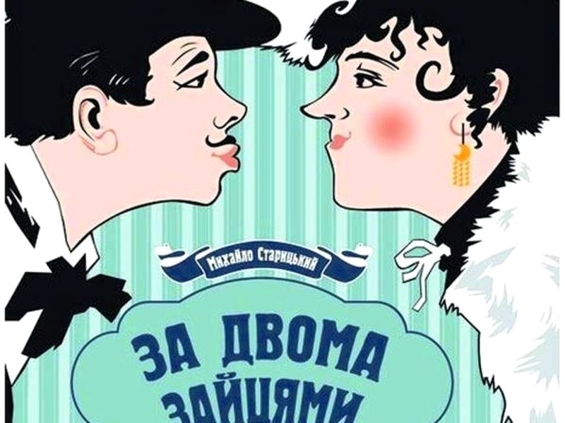 Відкриття театрального сезону. (Автор: gazeta.ua)