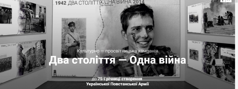 Хмельничанам покажуть світлини російсько-української війни часів УПА та сьогодення. (Автор: 0332.ua)