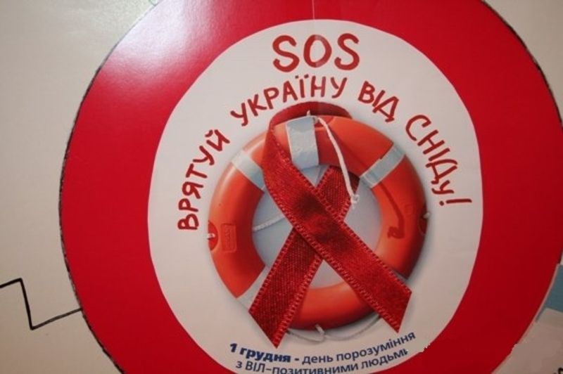 На сьогодні близько 37 мільйонів людей у світі живуть з ВІЛ/СНІД.  (Автор: Червонодібровський НВК)
