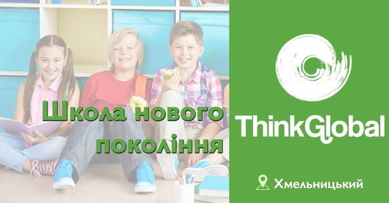 Організовує ThinkGlobal.km (Автор: facebook.com)