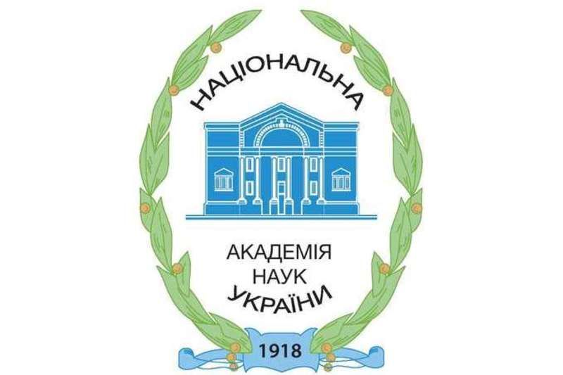 Із нагоди відзначення 100-річчя Національної академії наук України (Автор: facebook.com)