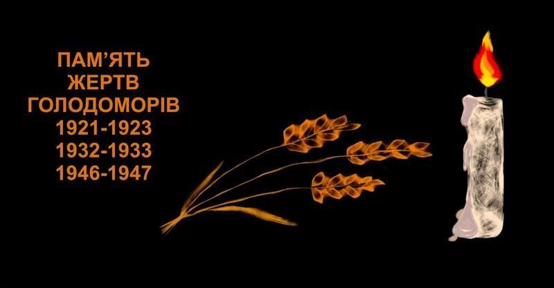 До Дня пам’яті жертв голодоморів (Автор: https://www.3849.com.ua)