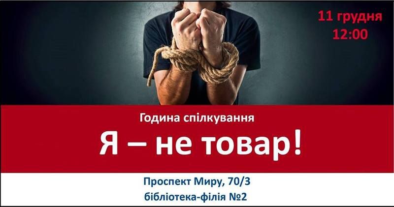 У рамках Всеукраїнської акції «16 днів проти насилля» (Автор: facebook.com)