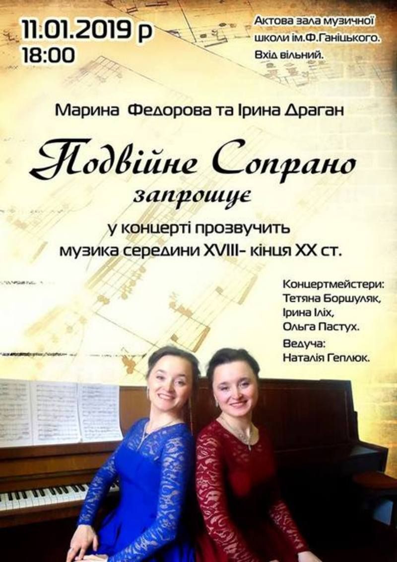 Солісти - Марина Федорова та Ірина Драган (Автор: http://www.kam-pod.gov.ua)