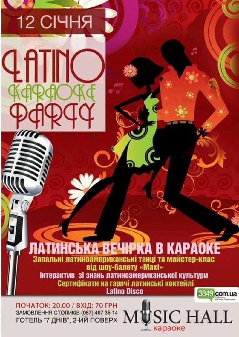 Latinokaraoke party (Автор: https://www.3849.com.ua)