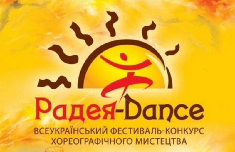 Танцювальний конкурс (Автор: https://kp.20minut.ua)