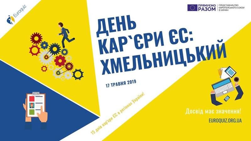 У рамках проекту «Інформаційна підтримка молодіжних Мереж ЄС в Україні» (Автор: facebook.com)