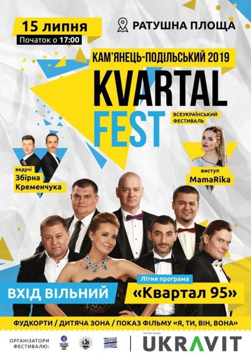 Всеукраїнський фестиваль (Автор: https://www.3849.com.ua)