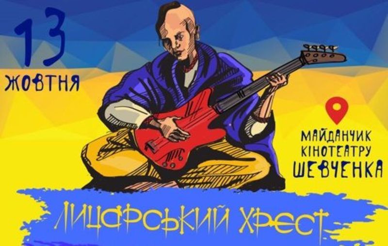 З нагоди Дня Українського козацтва  (Автор: https://khm.gov.ua)