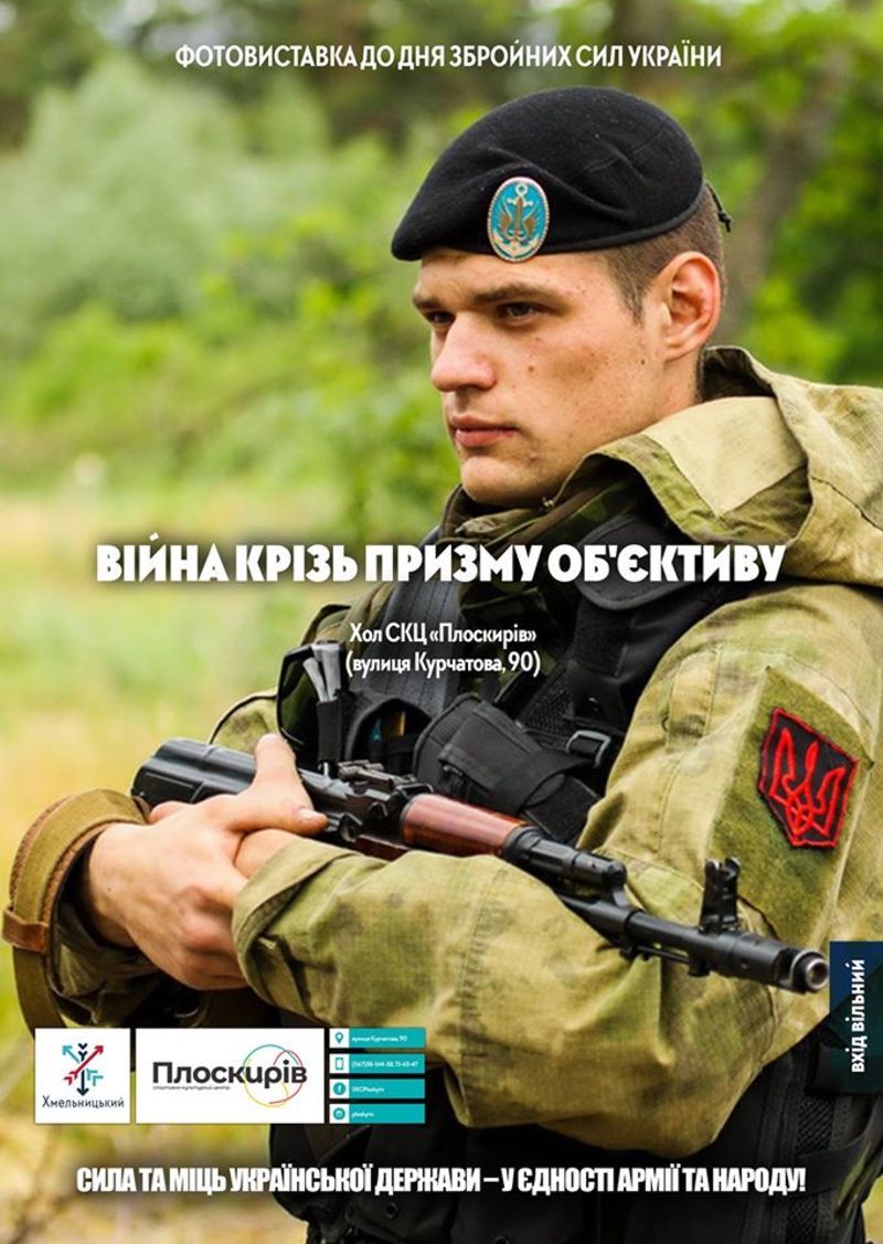 До Дня Збройних сил України (Автор: https://www.facebook.com)