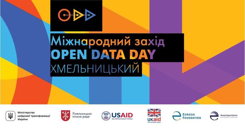До Міжнародного дня відкритих даних (Автор: https://www.facebook.com)