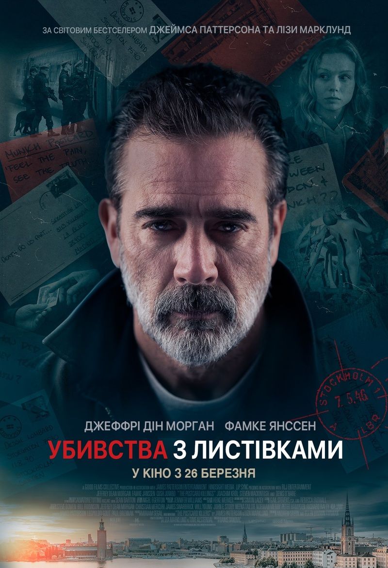 Детектив, драма (Автор: https://kino-teatr.ua/)