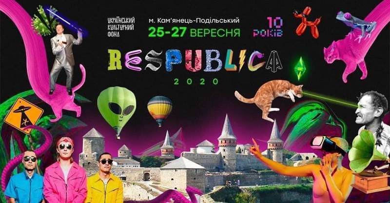 Ювілейний фестиваль музики та стріт-арту (Автор: https://www.facebook.com/)