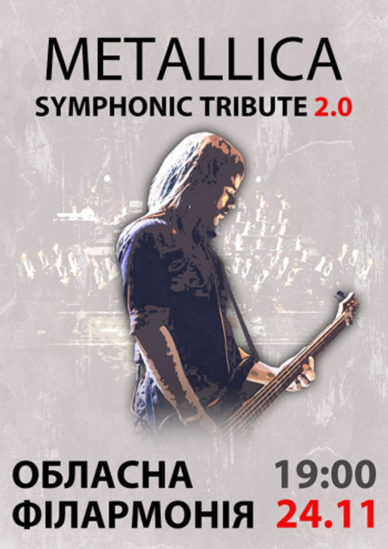 Концерт Metallica із Симфонічним Оркестром Tribute Show 2.0 (Автор: karabas.com)