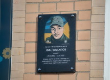 Меморіальну дошку відкрили на фасаді ліцею, де навчався захисник