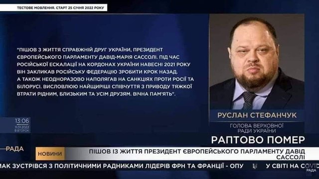 Стефанчука випадково «поховав» телеканал «Рада». Фото: знімок з відео