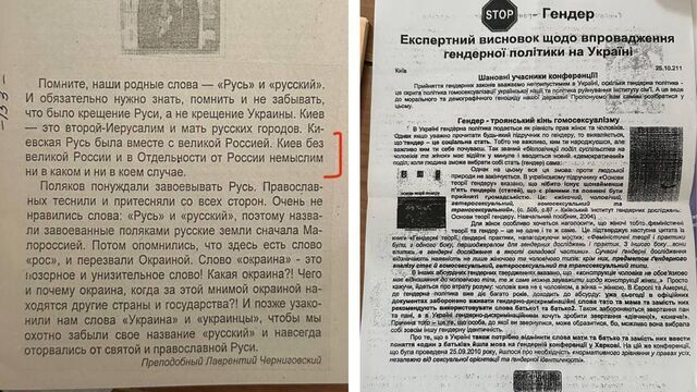 Пропагандистські матеріали, знайдені у церкві Казанської ікони Божої матері. Фото: з фейсбуку Віталія Підгайчука