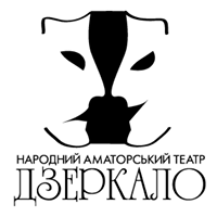 Народний аматорський молодіжний театр «Дзеркало»