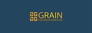 Рекламна компанія GRAIN