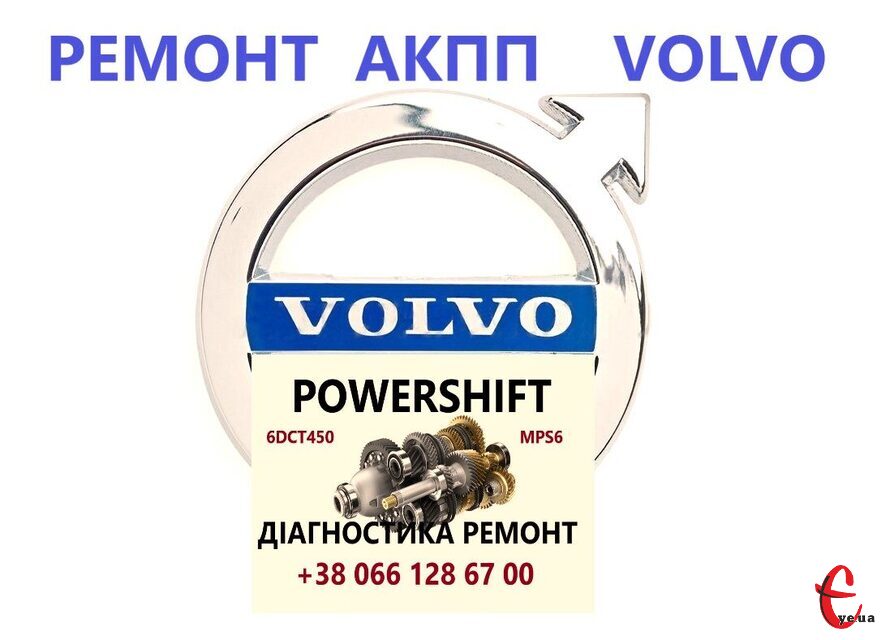 Ремонт демпфера зчеплення АКПП Powershift Volvo V40, V50, V60, V70, DCT450
