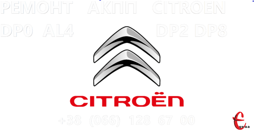 Ремонт АКПП Citroen C-Crosser 2.2D DCT470