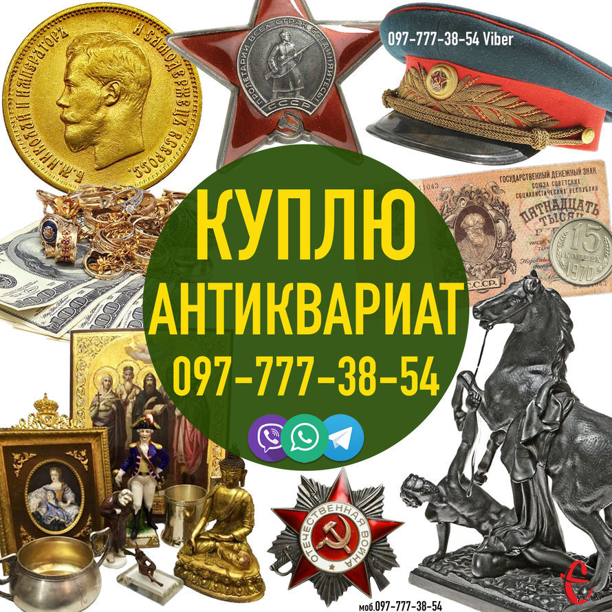 Скупка монет Николая 2 Куплю Николаевские золотые червонцы