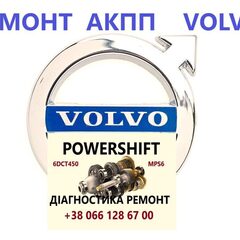Ремонт АКПП Volvo V40 V50 V60 V70 V90 S60 S80 POWERSHIFT #AV4R7000BG#
